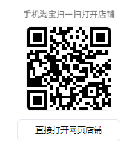 淘宝店铺二维码
